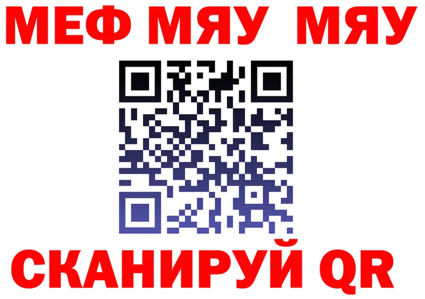 МЕФ мука зеркало shop кракен Усть-Катав