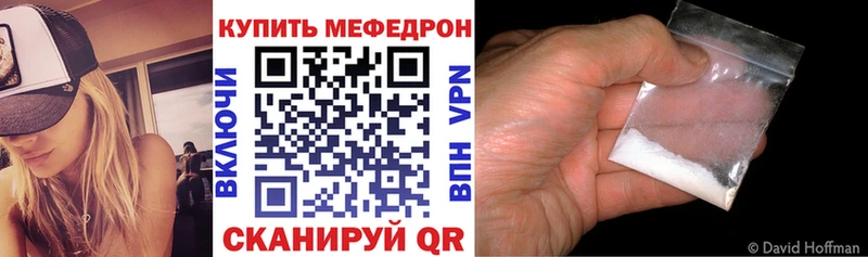 Меф mephedrone  Усть-Катав 